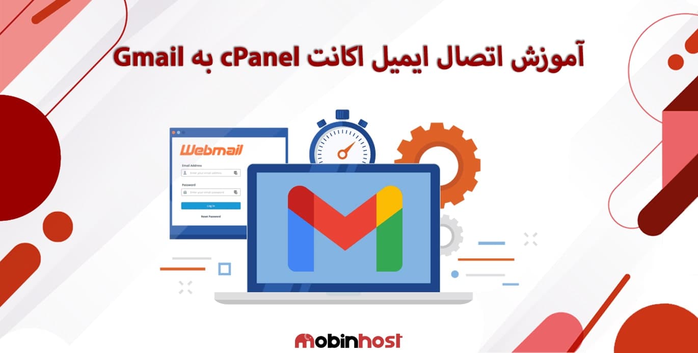 اتصال اکانت ایمیل سی پنل به جیمیل