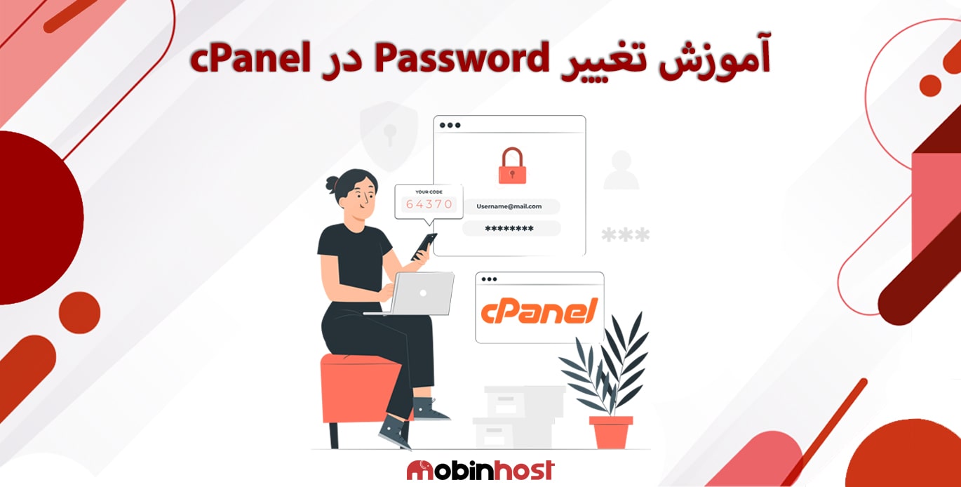 آموزش تغییر Password سی پنل