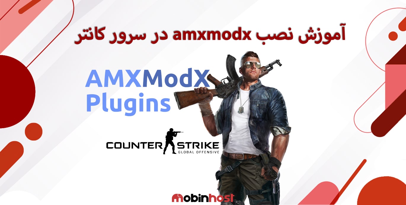 آموزش نصب amxmodx در سرور کانتر استریک