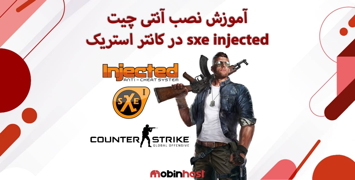 آموزش نصب آنتی چیت sxe injected در کانتر استریک