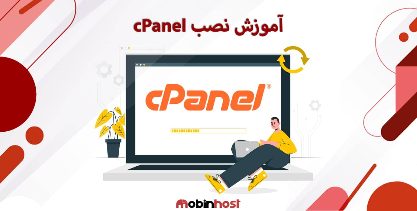 آموزش نصب سی پنل