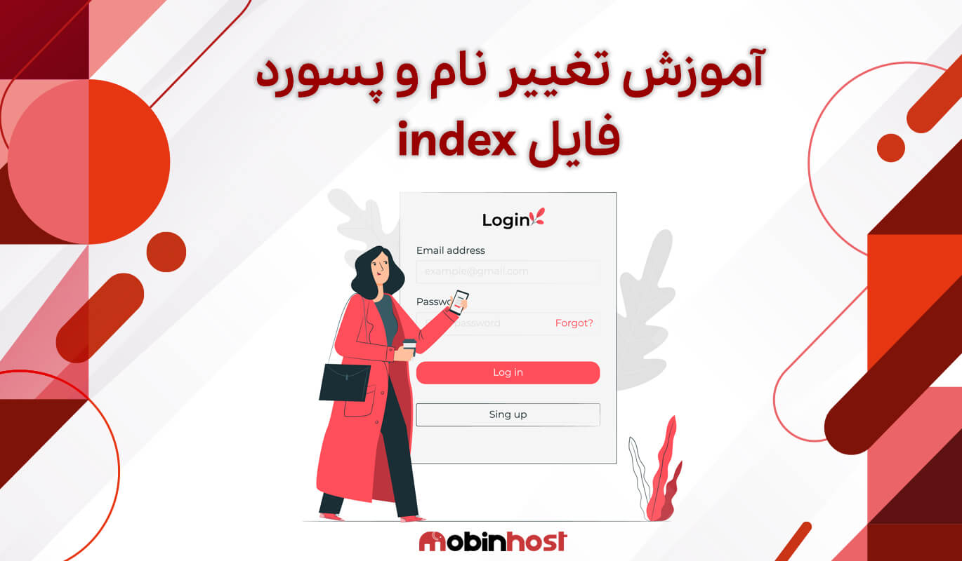 تغییر نام و پسورد فایل index