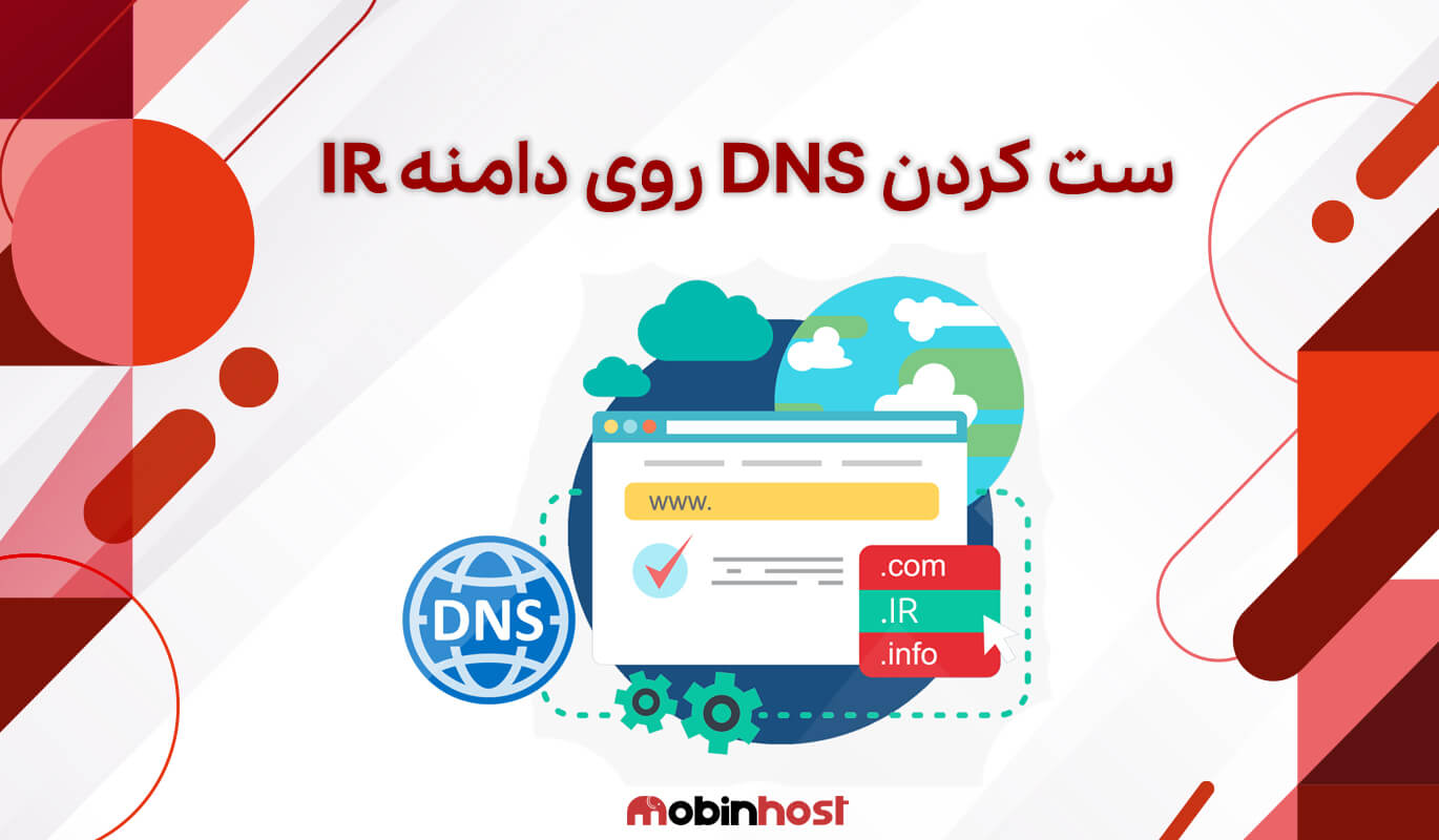 ست کردن DNS روی دامنه IR