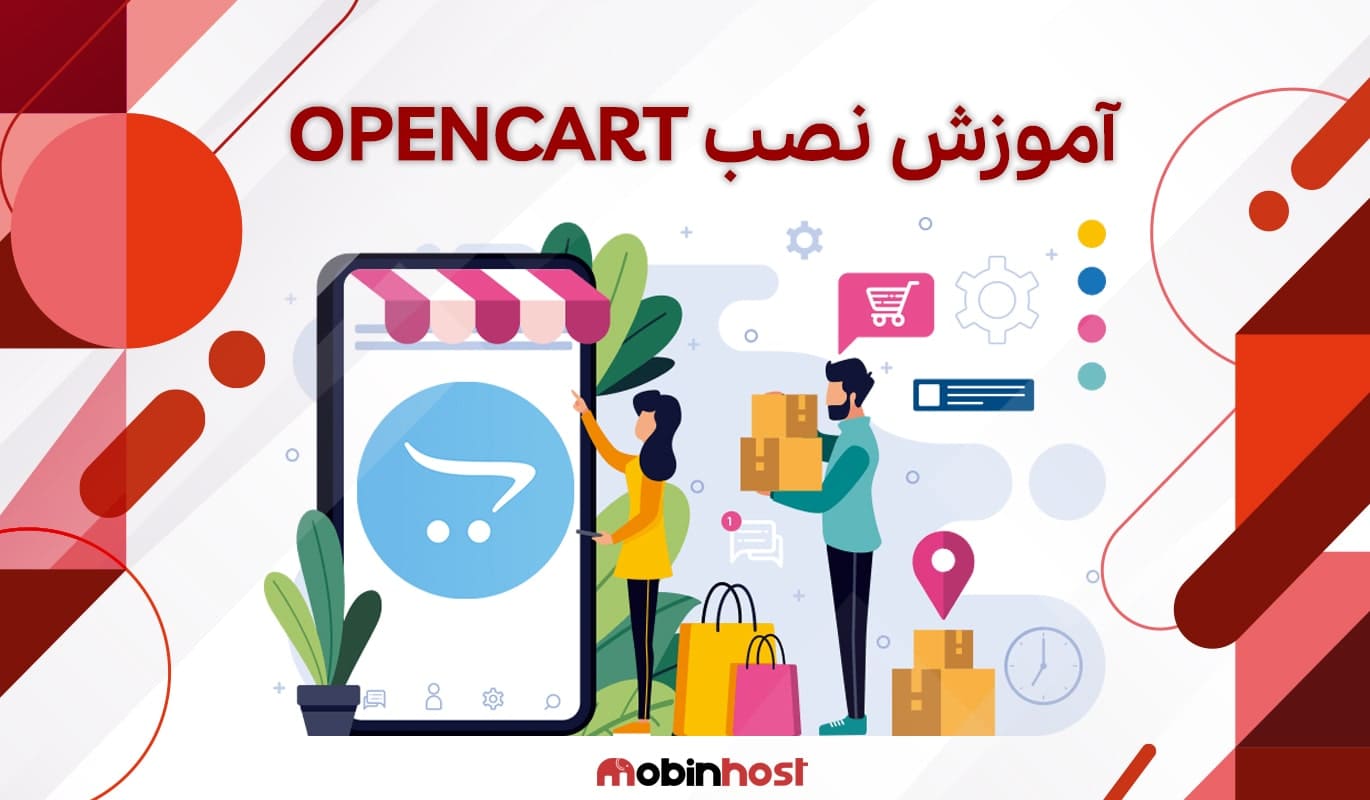 نصب opencart