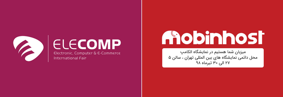 بیست و پنجمین نمایشگاه بین المللی الکامپ