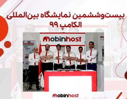 نمایشگاه الکامپ