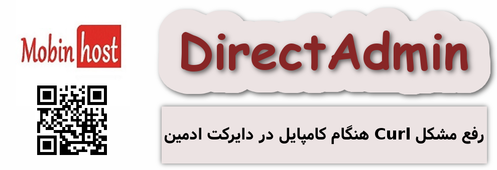 رفع مشکل Curl هنگام کامپایل (1)