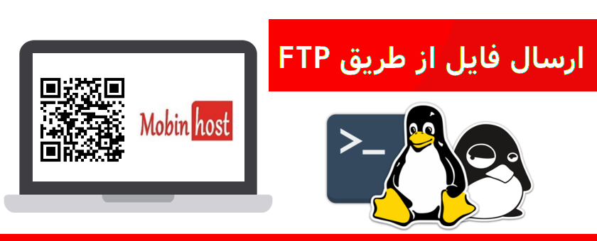کپی کردن فایل از یک سرور به سرور دیگر FTP