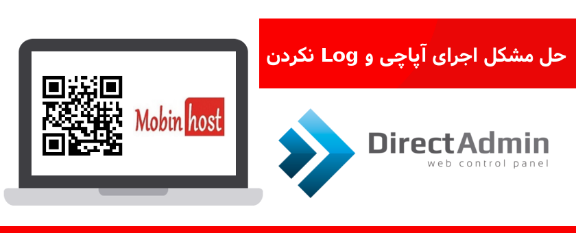 مشکل اجرای آپاچی
