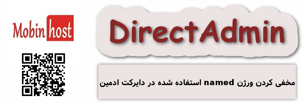 مخفی کردن ورژن named
