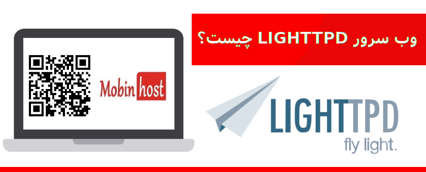 LIGHTTPD چیست ؟