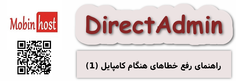 راهنمای رفع خطاهای هنگام کامپایل (1)