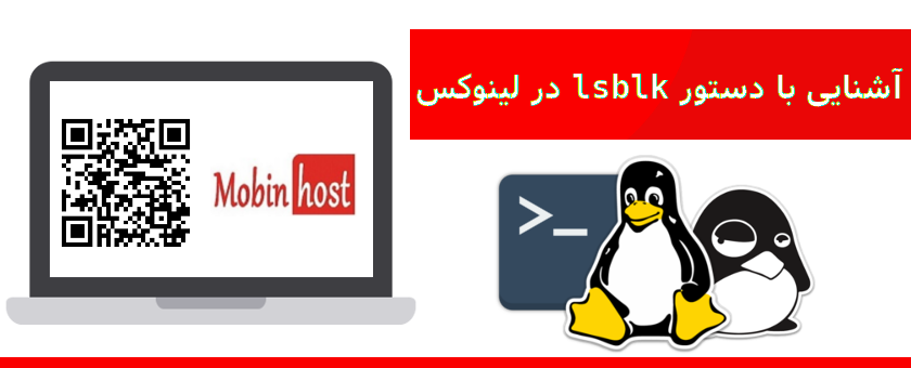 دستور lsblk