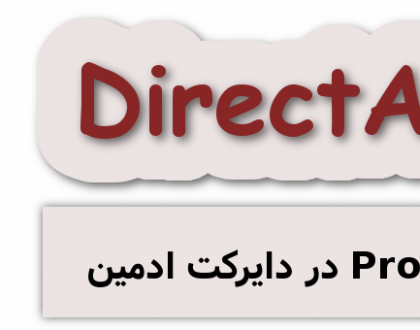راهنمای Proftpd در دایرکت ادمین