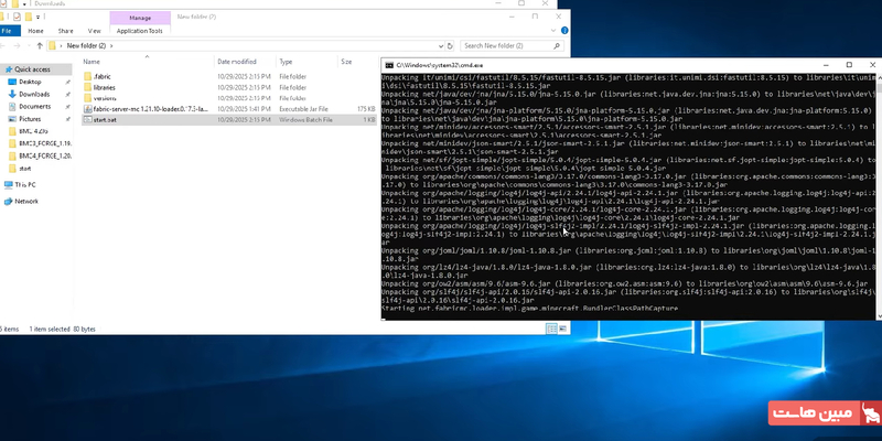 اجرای فایل start.bat برای دانلود فایلها توسط سرور