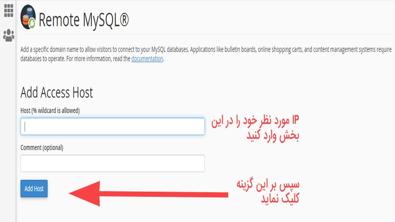 اضافه کردن دسترسی هاست به ریموت MySQL