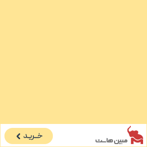 هاست وردپرس