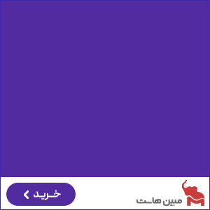 سرور مجازی