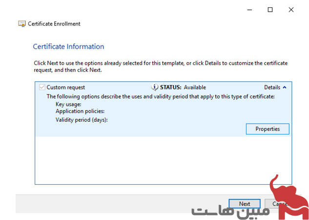 در پنجره Certificate Information، جزئیات درخواست سفارشی را گسترش دهید