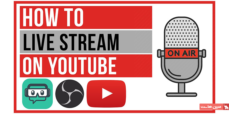 استریم در یوتیوب