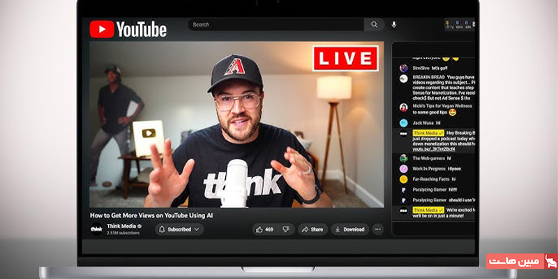 استریم یوتیوب