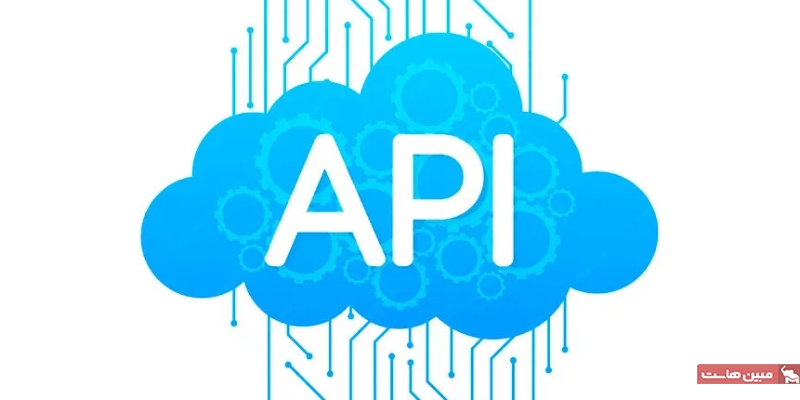 API چیست؛ آشنایی با API و نحوه کار آن! - مجله مبین هاست