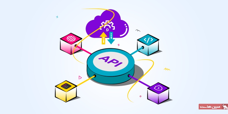 API چیست؛ آشنایی با API و نحوه کار آن! - مجله مبین هاست