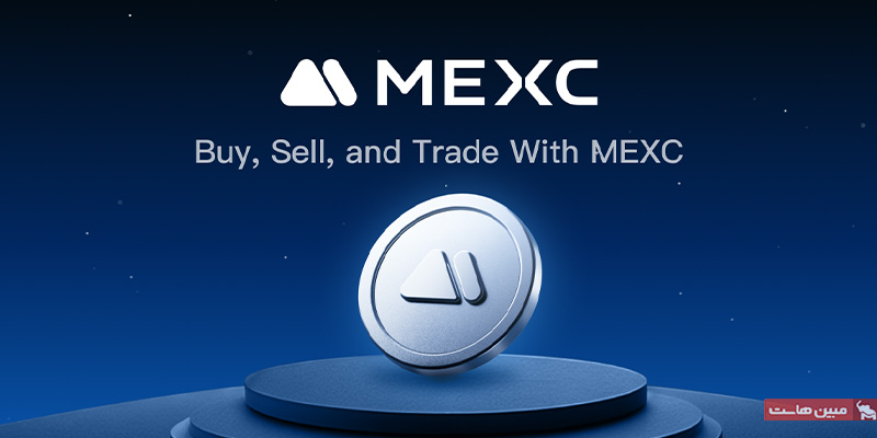 صرافی MEXC