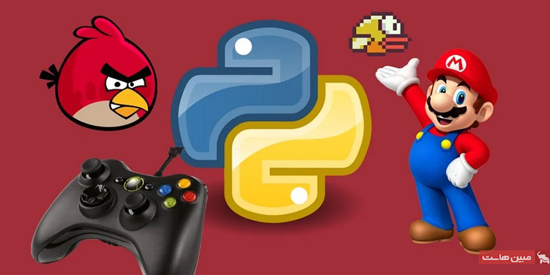 توسعه گیم با پایتون