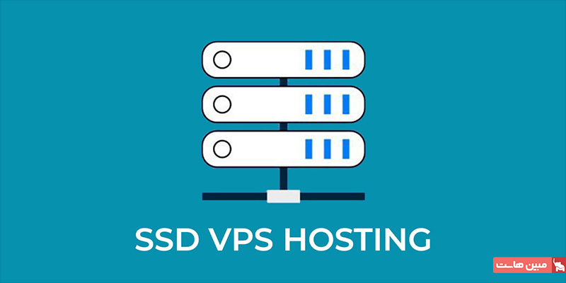 کاربردهای سرور مجازی ssd