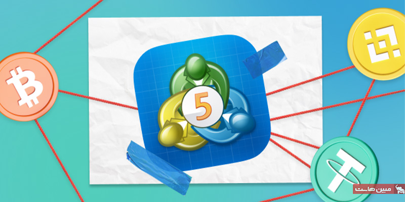 آشنایی با زبان های متاتریدر ۴ و ۵