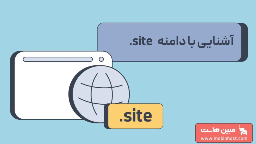 دامنه site چیست
