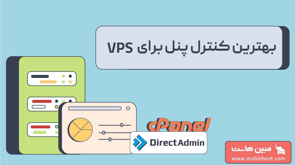 بهترین کنترل پنل برای VPS؛ انواع کنترل پنل برای سرور لینوکس و ویندوز ...