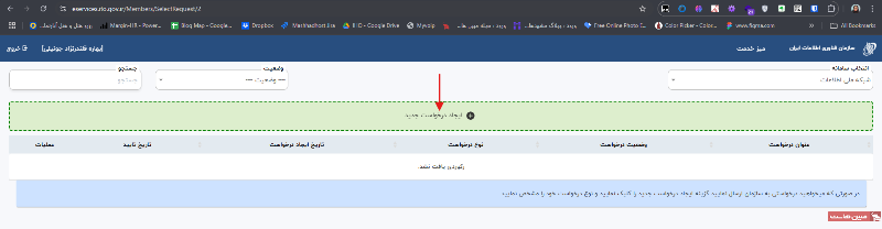 ایجاد درخواست برای نیم بها کردن ترافیک سایت