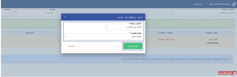 ثبت نام برای نیمه بها کردن ترافیک سایت