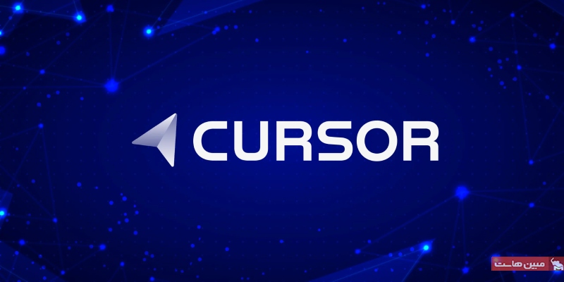 کاربرد های هوش مصنوعی cursor