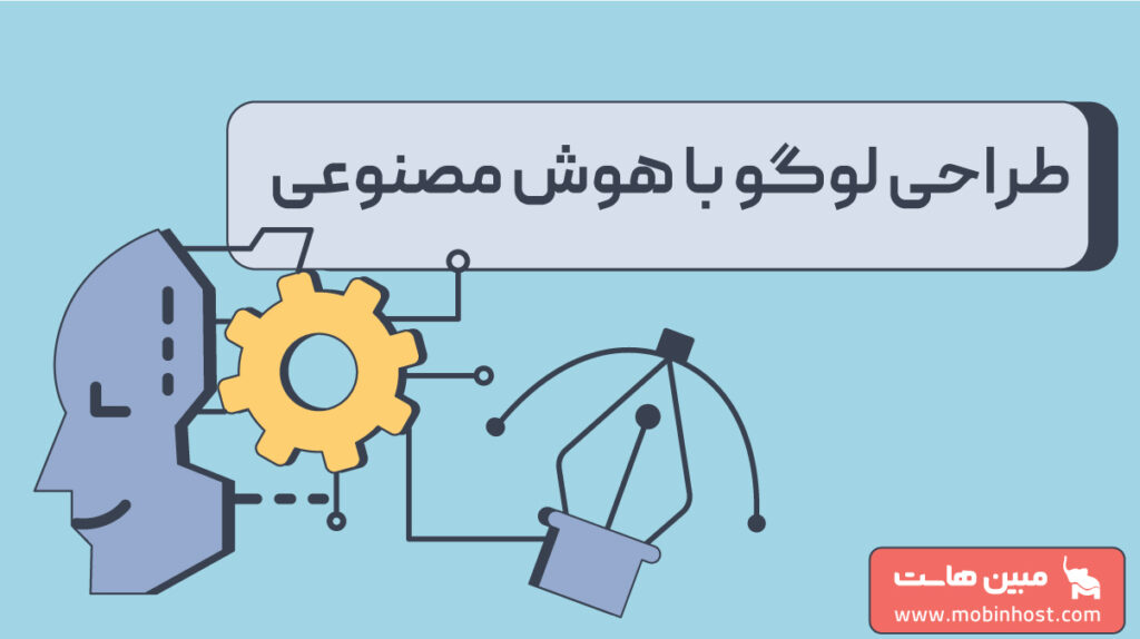 طراحی لوگو با هوش مصنوعی