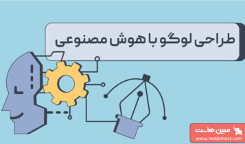 طراحی لوگو با هوش مصنوعی