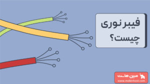 کابل فیبر نوری چیست