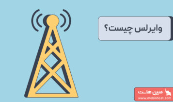 وایرلس چیست