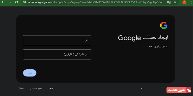 ورود اطلاعات اولیه