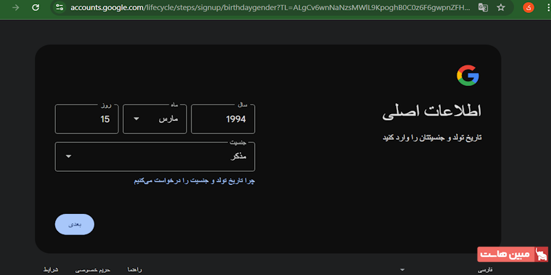 طلاعات مربوط به نام جنسیت و تاریخ تولد