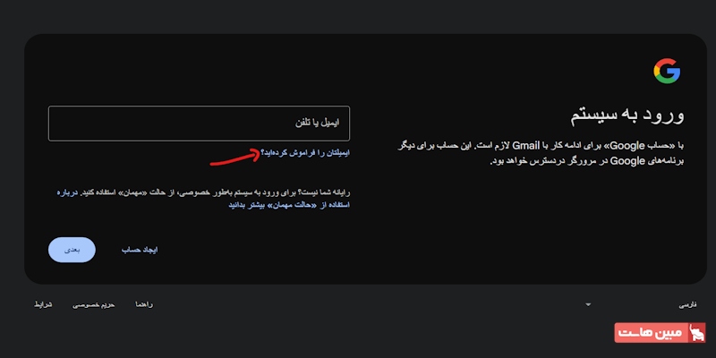 مراجعه به صفحه بازیابی حساب