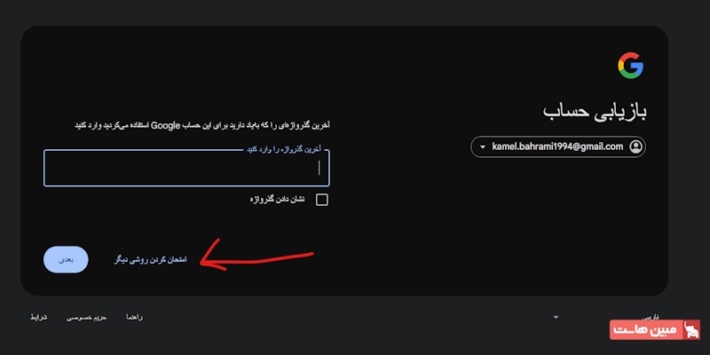 انتخاب روش بازیابی