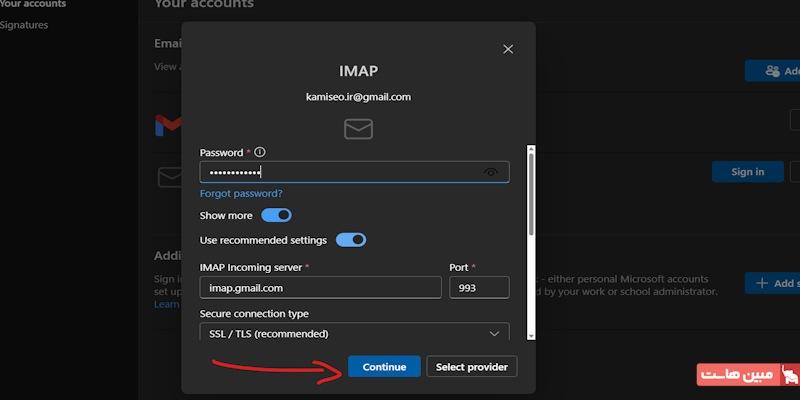 تکمیل راه‌اندازی حساب IMAP در Outlook و اتصال موفق