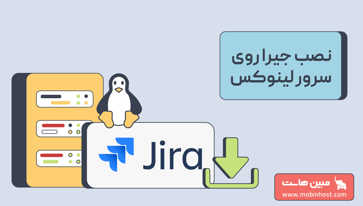 نصب جیرا روی سرور VPS برای مدیریت پروژه تیمی - مجله مبین هاست