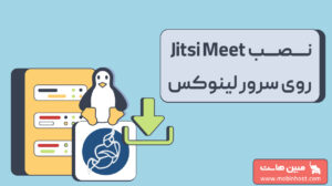 نصب jitsi meet در لینوکس