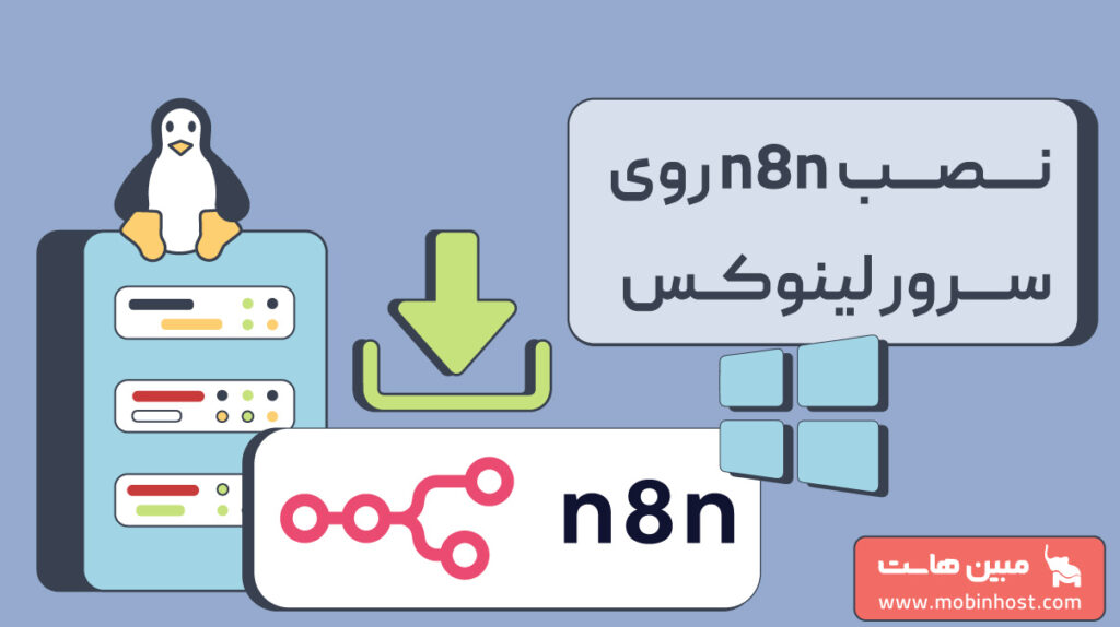 نصب n8n