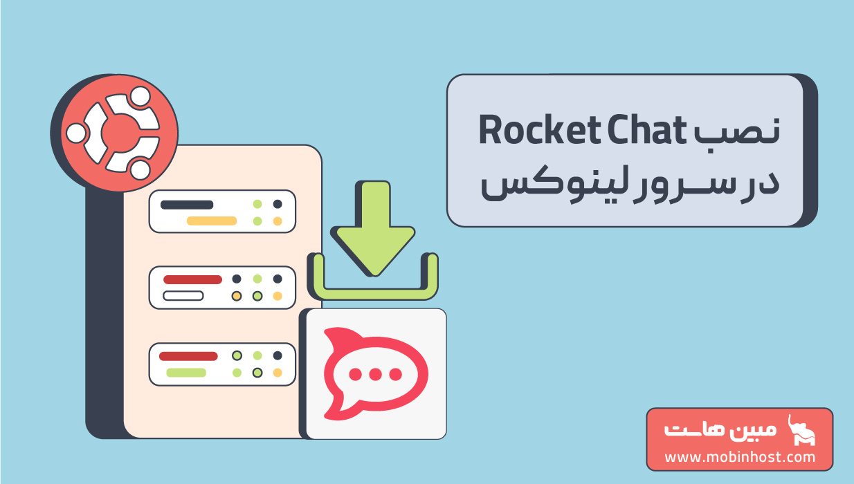 Rocket Chat نصب Rocket Chat؛ نصب راکت چت روی سرور لینوکس اوبونتو با استفاده از ...