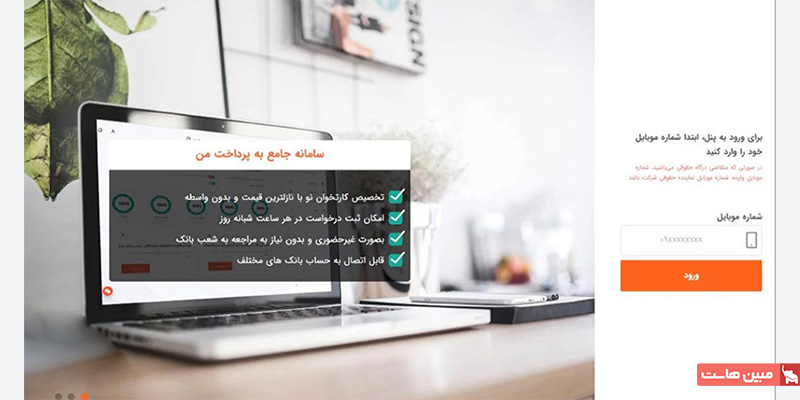 صفحه اصلی به پرداخت ملت 